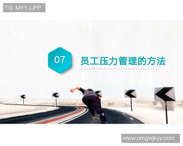 NBA关键球员赛季压力管理与心理辅导