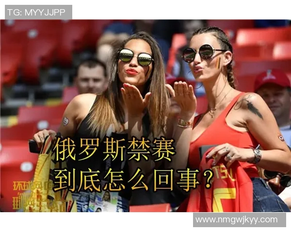 官方公告：世界杯被罚+停赛！