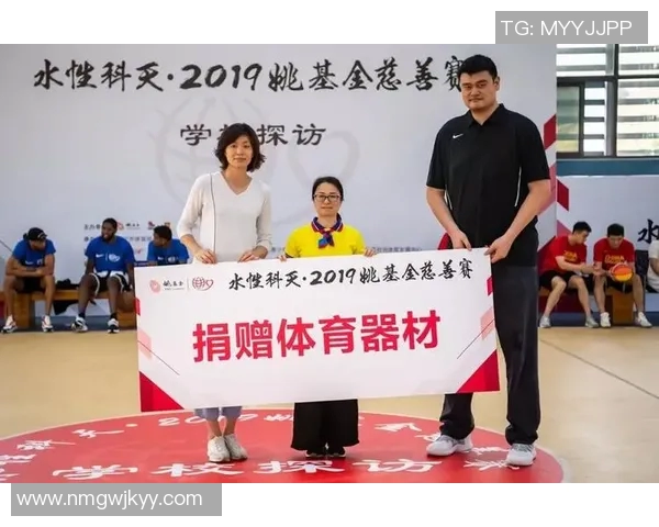 球员慈善行为报告